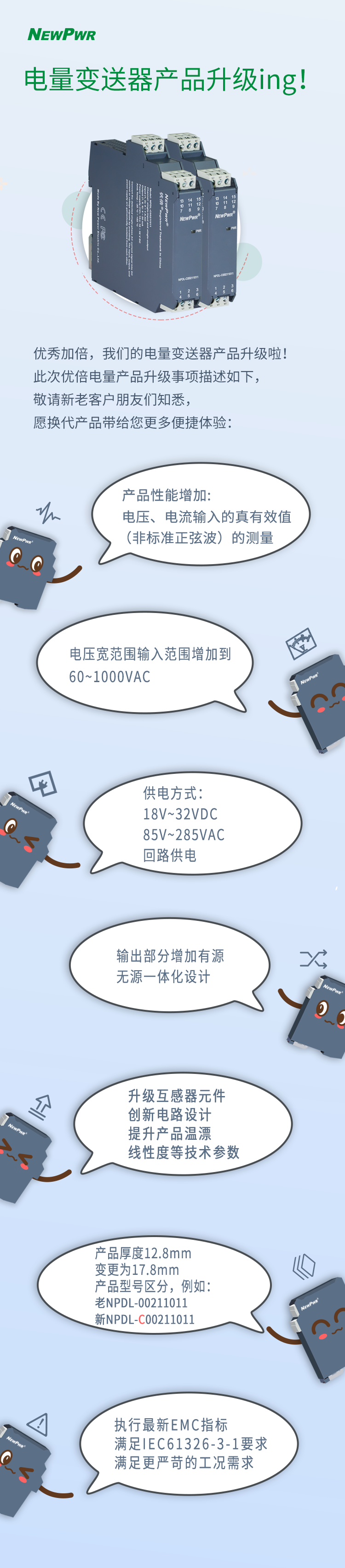 16643445702970558c9H.png 2020.7.24-電量變送器升級(jí)說(shuō)明.png